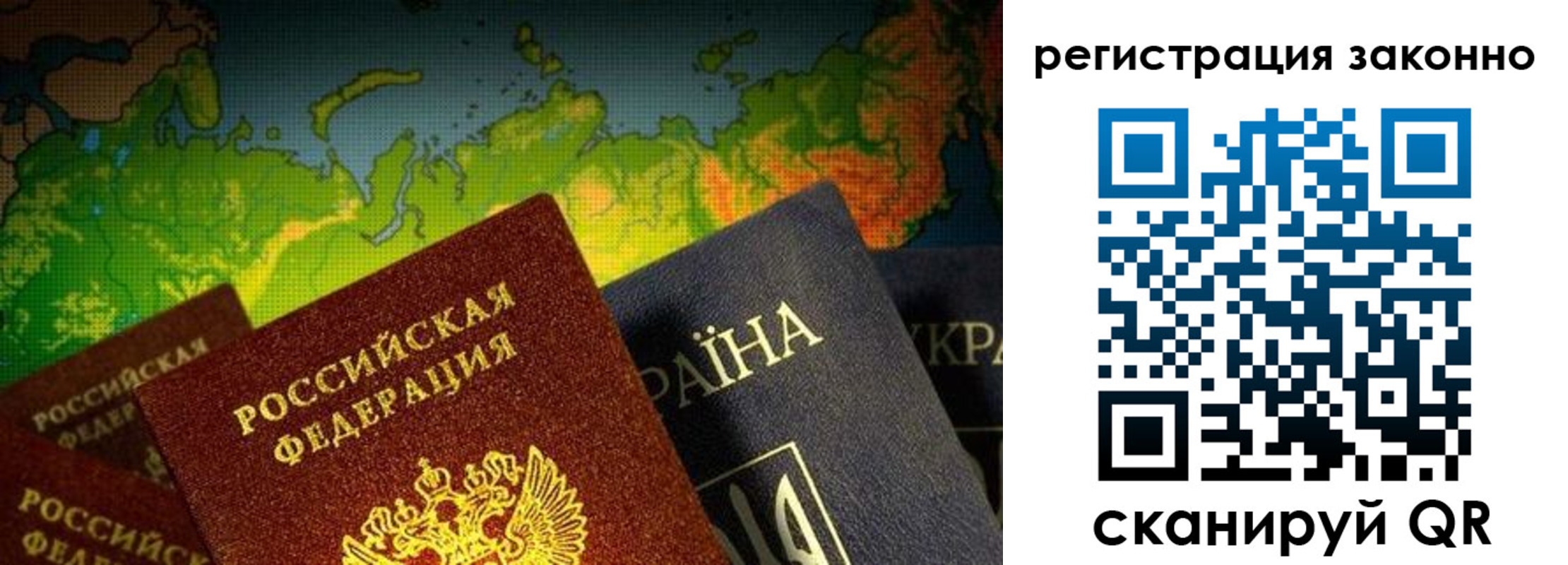 временная регистрация законно в Заозёрном