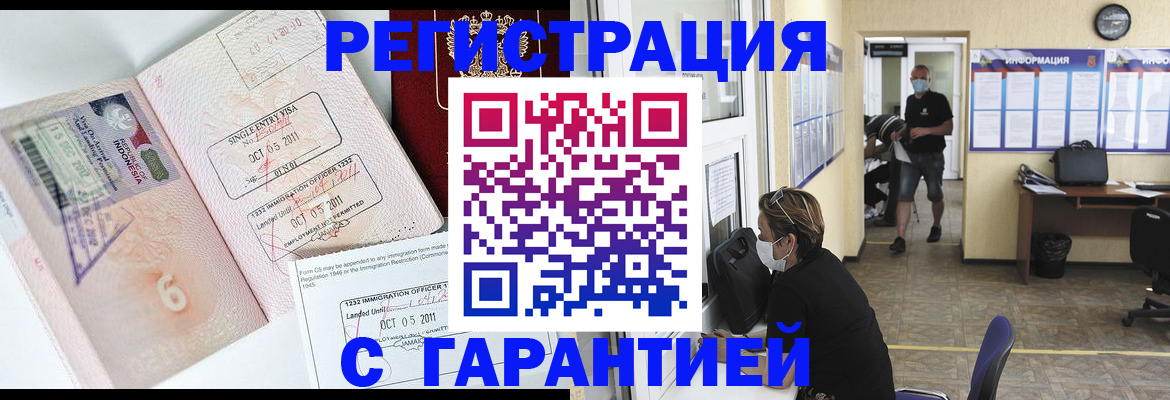 временная регистрация госуслуги в Заозёрном