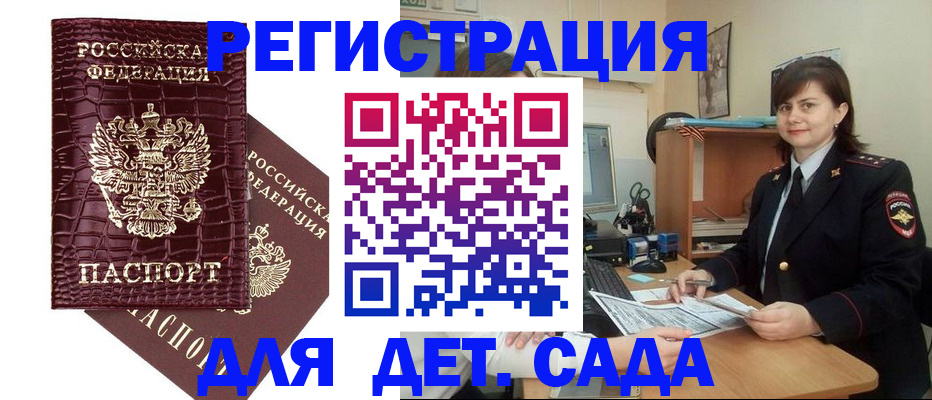 регистрация в Заозёрном