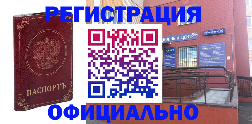 прописка 2025 в Заозёрном