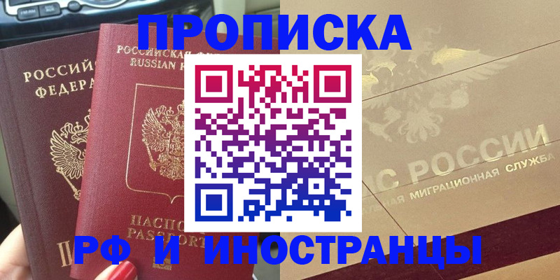 временная регистрация поиск в Заозёрном